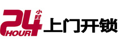 滨城市极速锁行 - 滨城极速开锁行